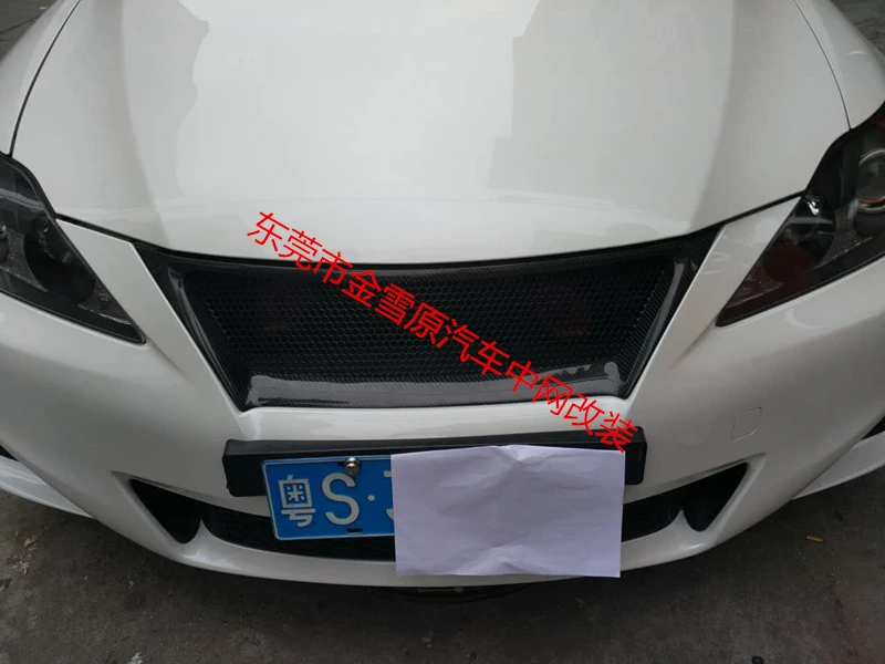 Подходит для 11-12 Lexus IS250 scale-free network is250 углеродное волокно или FPR автомобильный гриль высокого качества
