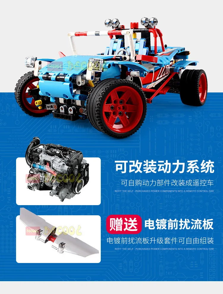Decool блоки 2 в 1 ралли автомобиль совместимый 20077 LGset Technic 42077 модель строительные блоки кирпичи развивающие игрушки подарки на день рождения