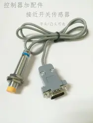 Контроллер SDVC20-S датчик приближения индукционный переключатель диск вибрации полную стопу Сенсор 15 контактный разъем