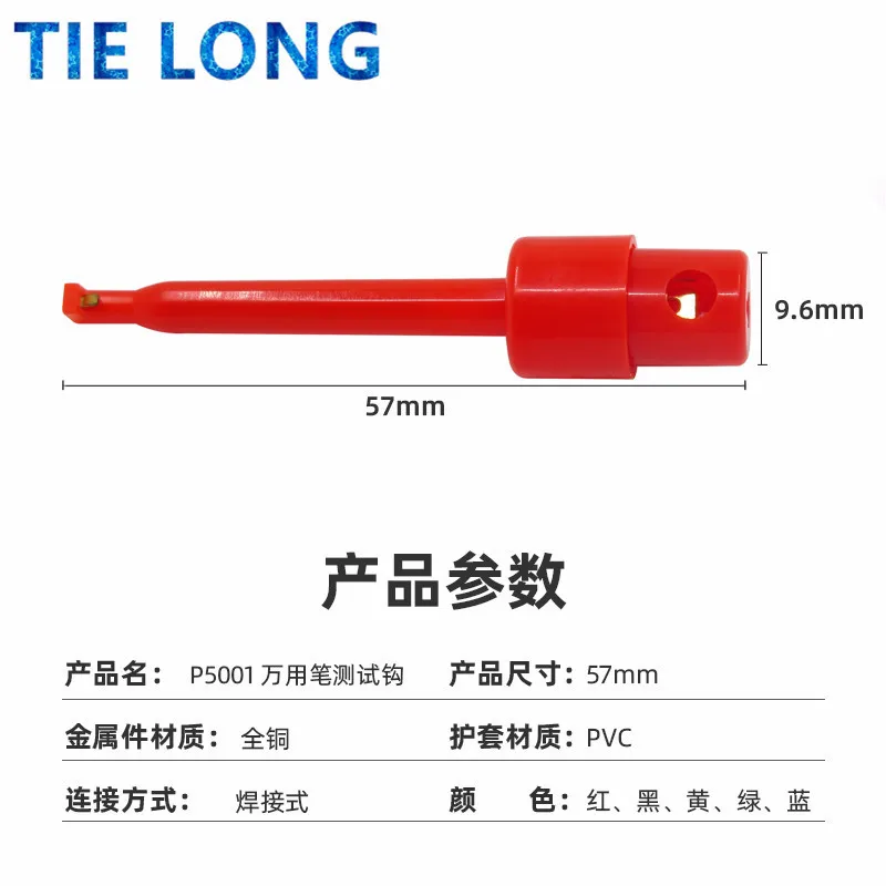 Alligator Clips Multimeter Part Colorful Electrical Testing Hook Clip Grabber 5 color 2 Test Probe SMT / SMD Round Colored Single Hook Test Clip