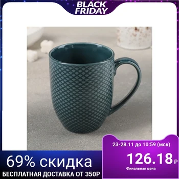 

Mug "Emma", 320 ml, blue