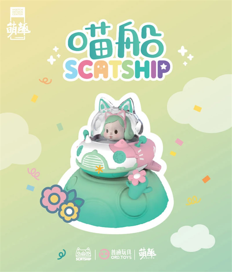 Оригинальная развлекательная лодка Meng mew трендовая игрушка россыпью два юаня