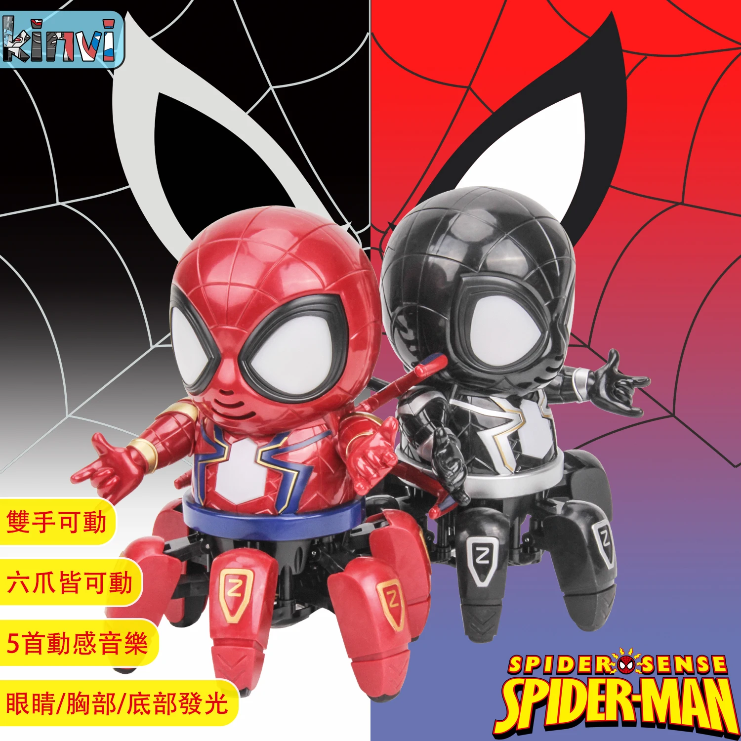 

Six legs Spiderman of the dance iron man action figure toy LED flashlight with sound avenger iron man hero electronic toy