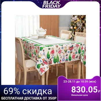 

Tablecloth rice. 26 145х120 cm, gabardine, polyethylene 100% 5212796