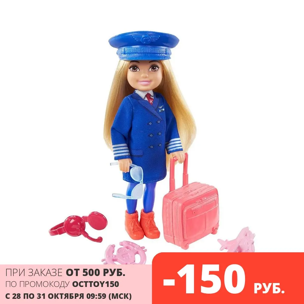 Barbie Кукла Челси карьера &quotПилот&quot | Игрушки и хобби