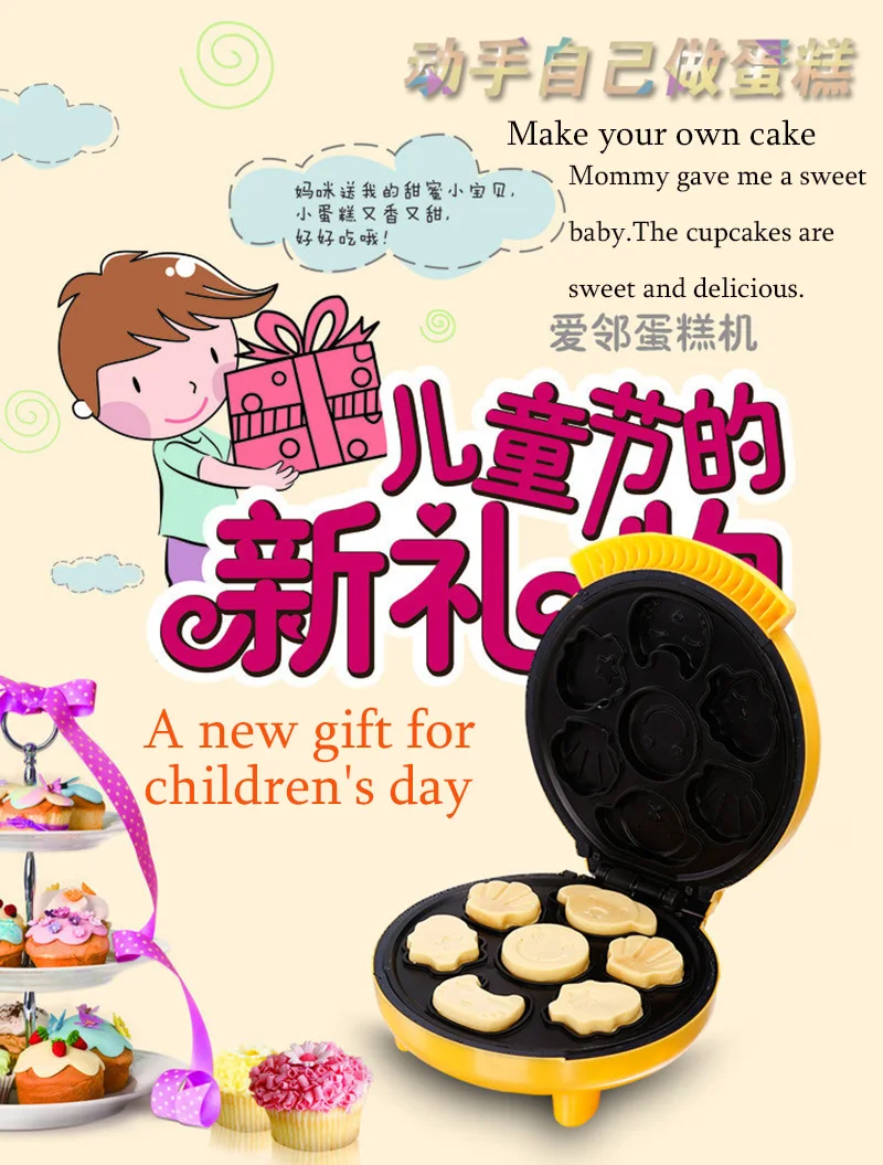 Master cartoon mini cake maker fully automatic children 's toaster home double-sided heating breakfast baking machine