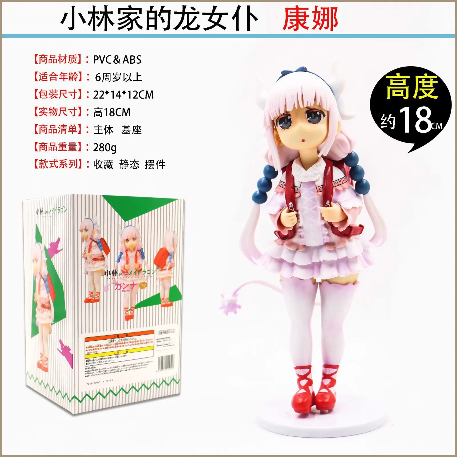

Anime Miss Kobayashi's Dragon Maid Tropicana Cam According to 1/6 Boxed Garage Kit Model Decoration