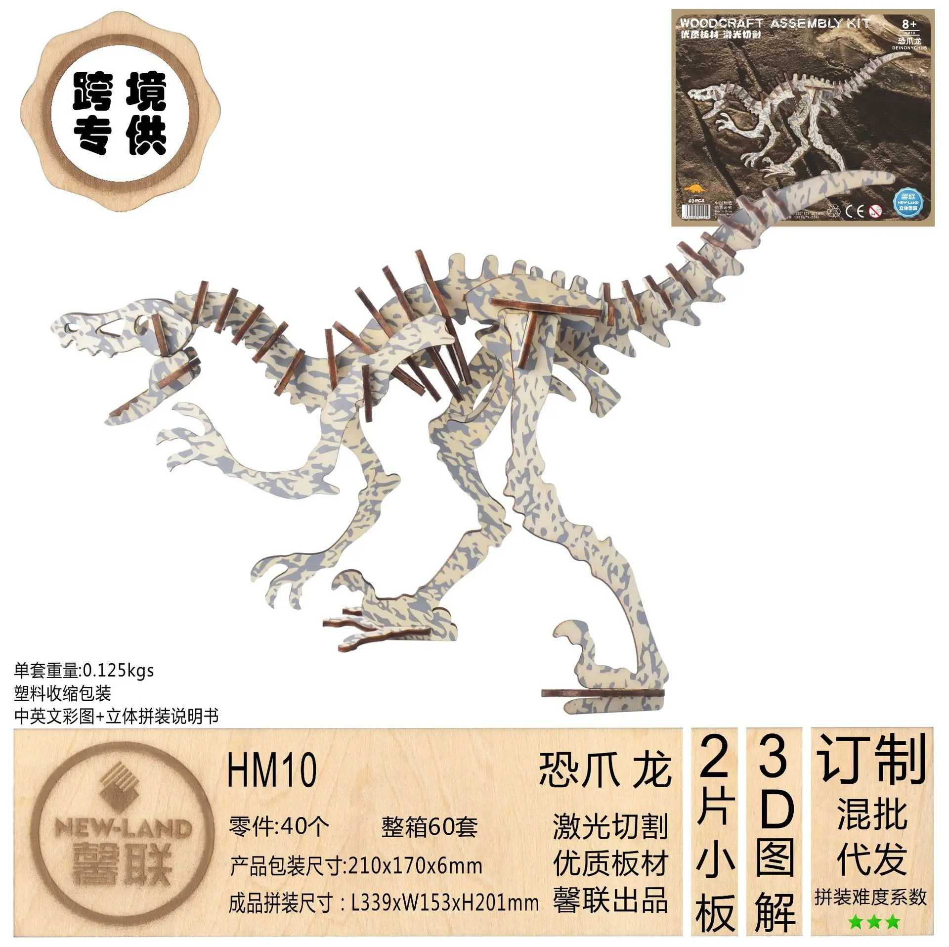 Xin специально для горячей продажи Deinonychus 3D головоломки модели DIY детей ручной работы игрушки
