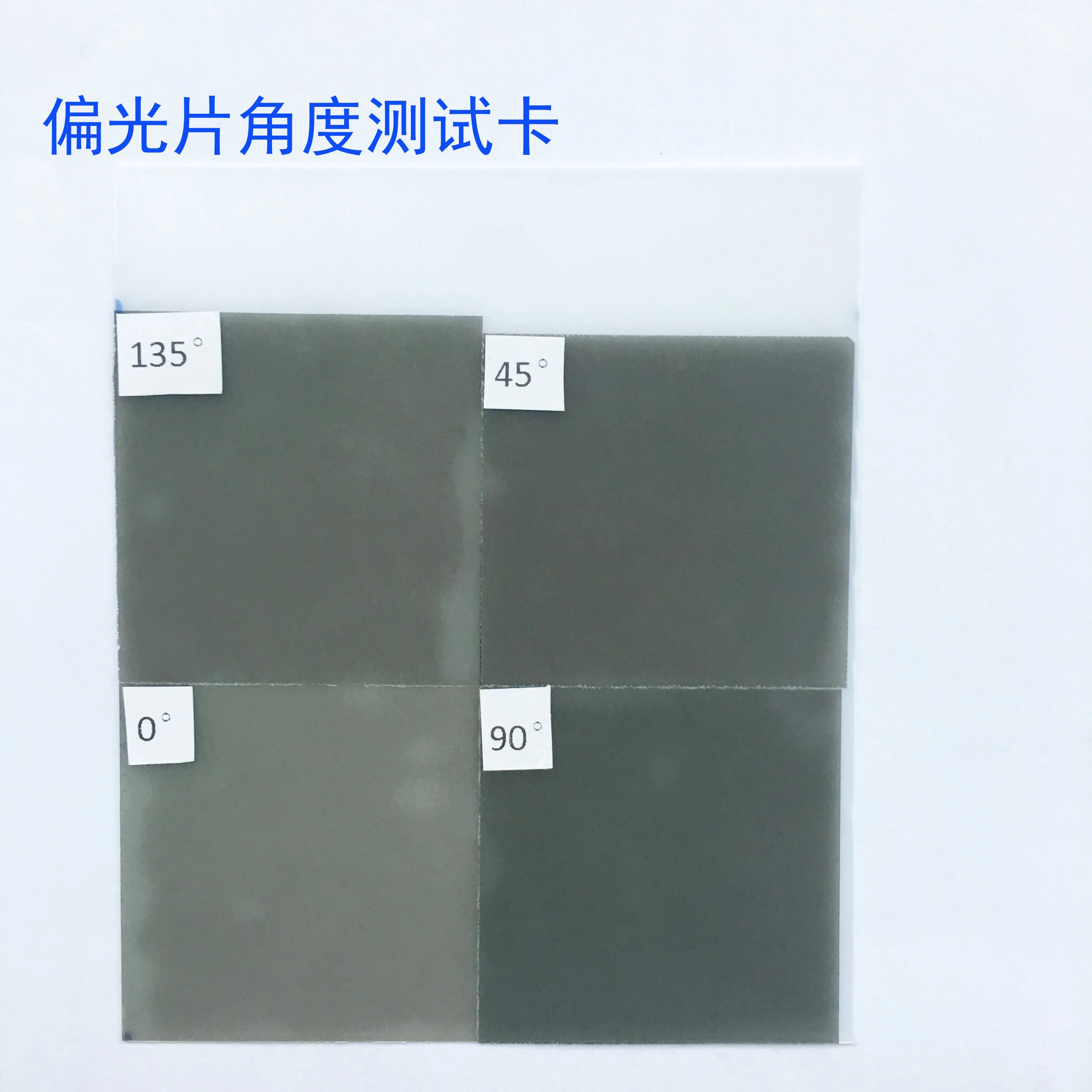 Полароид угол тест-карты ЖК-дисплей поляризатор дисплей специальный тестовый