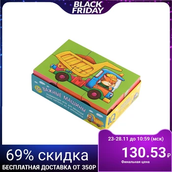 

cubes 6 PCs. "The important machine»