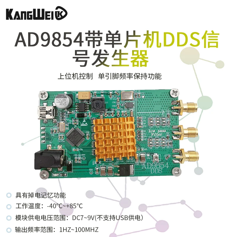Модуль генератора сигналов AD9854 DDS главный компьютер точечная частота