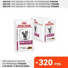 Royal Canin влажный корм для взрослых кошек, при почечной недостаточности, говядина (12шт в уп) 85 гр Royal Canin влажный корм для взрослых кошек, при почечной недостаточности, говядина (12шт в уп) 85 гр