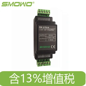 

Rail Type Weighing Transmitter RW-GT01A / 0-5V / 4-20mA Signal Output