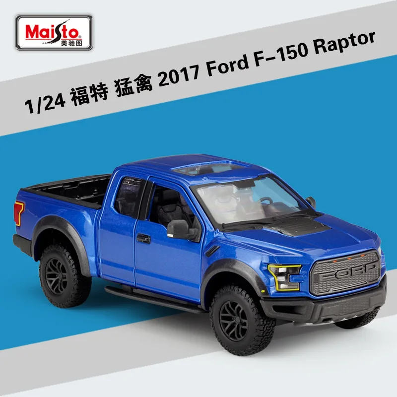 Maisto 1:24 2017 Ford F 150 Raptor моделирование брелок для автомобильных ключей Модель