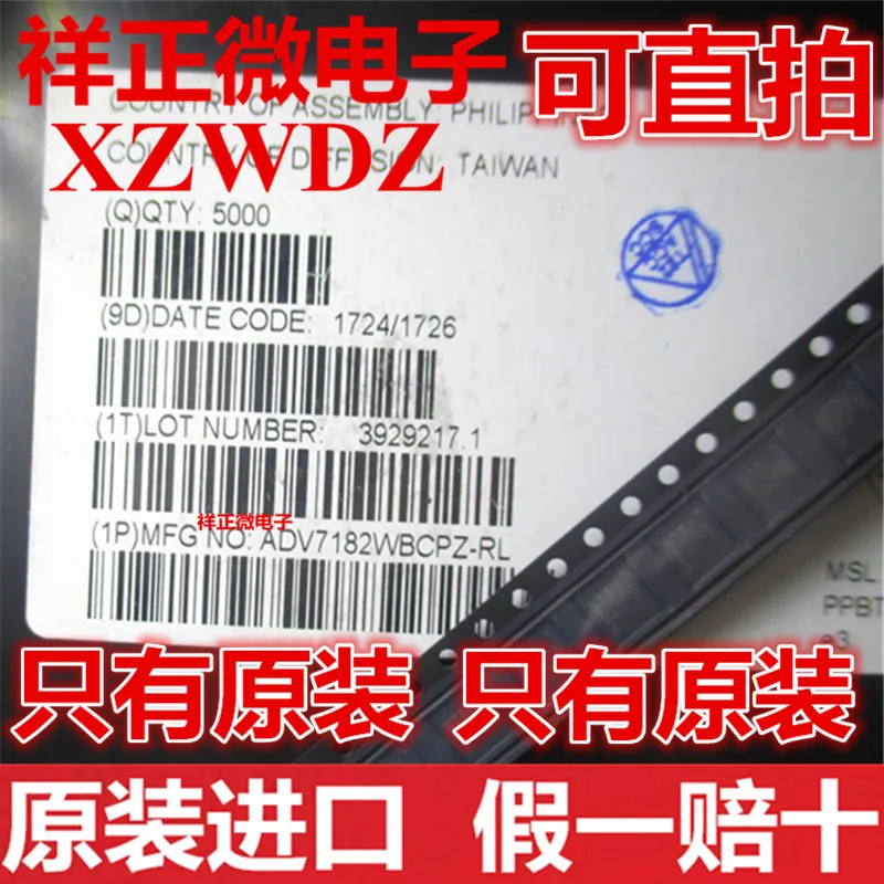 Новый в наличии 100% оригинальный ADV7182WBCPZ-RL ADV7182 LFCSP-32 | Электроника