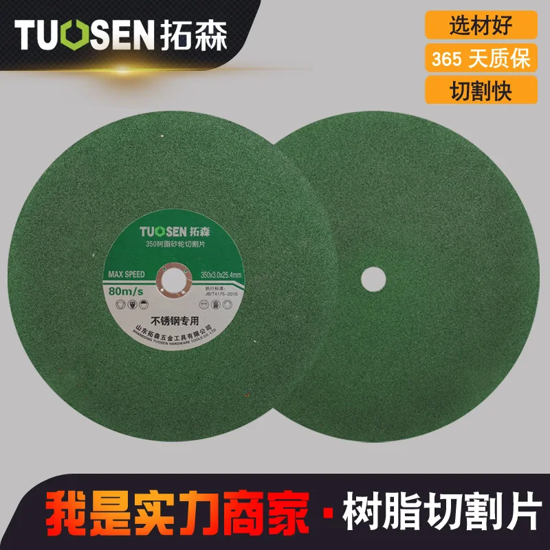 Extension Sen Cutting Disc 350400 Stainless Steel Cutting Disc Sharp Wear Cutting Disc Resin
