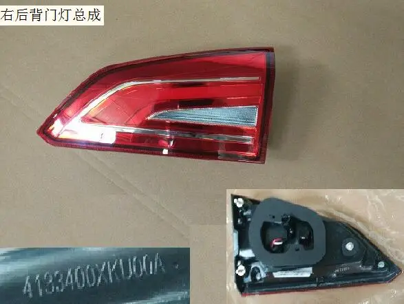 Right inside Задний фонарь в сборе для Great Wall HAVAL H7 OEM: 4133100XKU00A 4133200XKU00A 4133300XU00A 4133400XKU00A - Цвет: Right inside