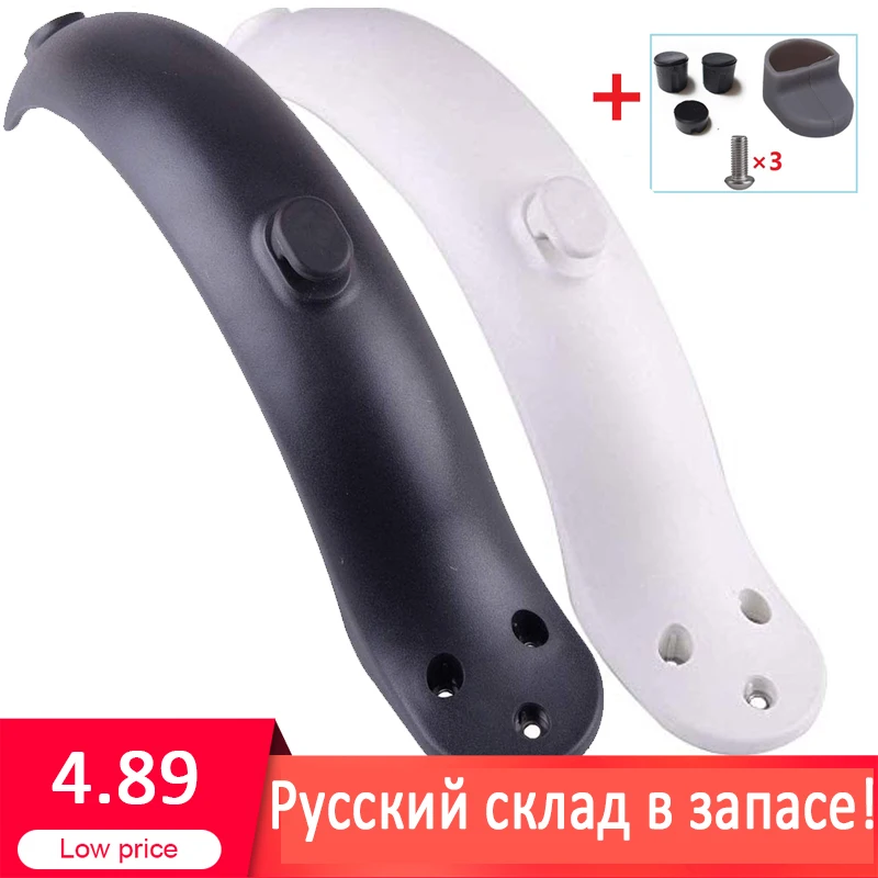 Xiaomi 365 Электрический задний брызговик скутер запчасти набор брызговиков горный