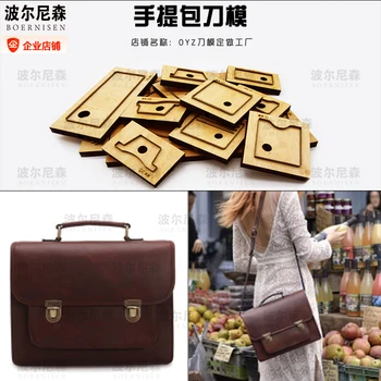 

Handbag wooden die-cutting DIY card bag wallet mold 2020 new steel die Coin Wallet, suitable for die-cutting machine