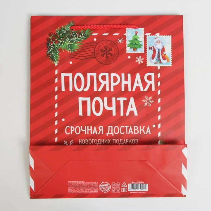 Арктическая почта. Марки ссср антарктида. Полярный книги. Полярная почта. Арктическая почта.