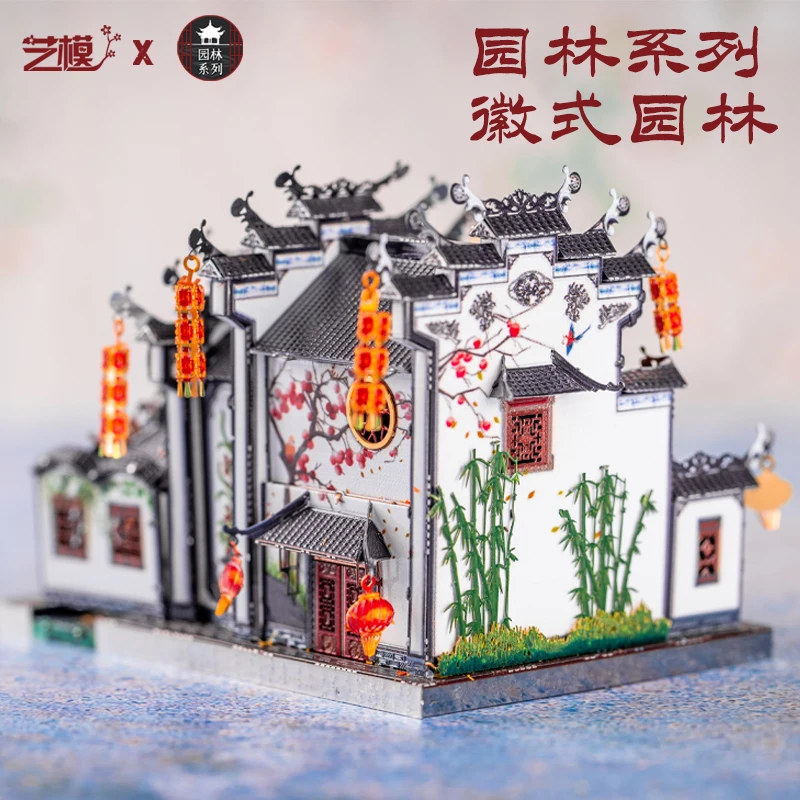 MMZ MODEL MU 3D Metal Puzzle Anhui style Garden Chinese building model DIY 3D Laser Cut Assemble Jigsaw Toys GIFT For children 2
