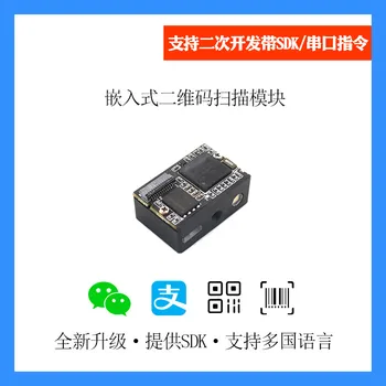 

Youku E3000 Y Embedded Two-dimensional Code Identification Scanning Module Barcode Scanning Engine Barcode Broom Head