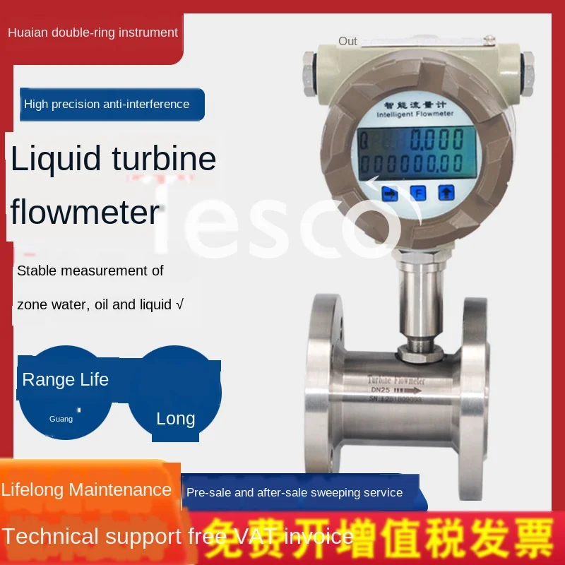 

Turbine flowmeter water liquid methanol alcohol gasoline diesel ethanol integrated electronic display intelligence