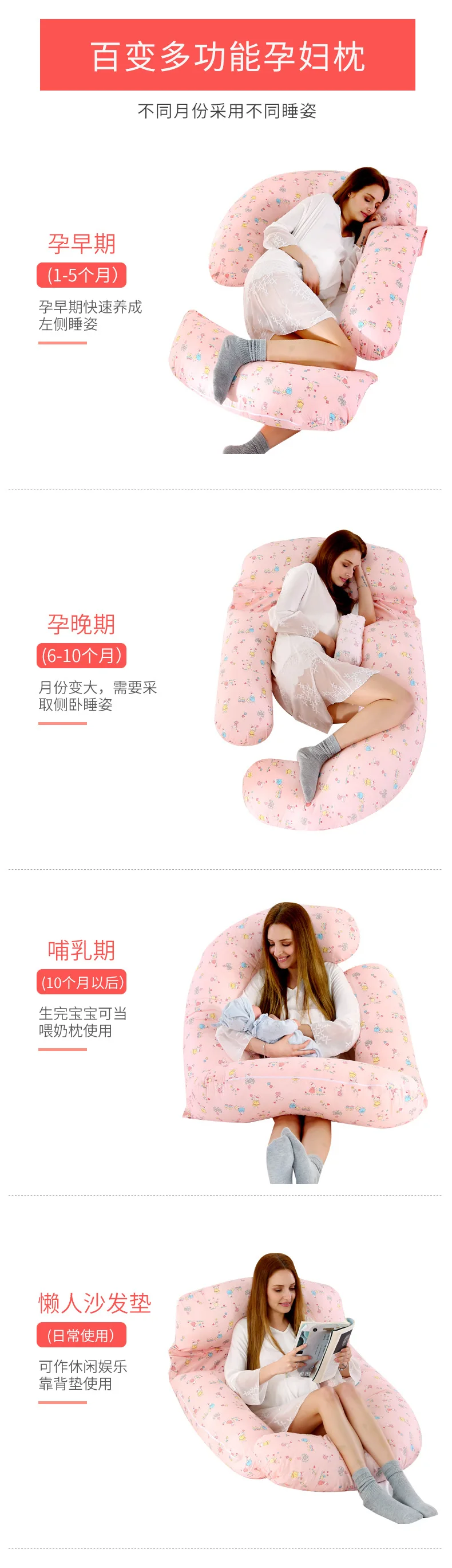 Напрямую от производителя Tmall OEM многофункциональная g-образная Подушка для беременных и кормящих поясная подушка для сна для беременных женщин Pi