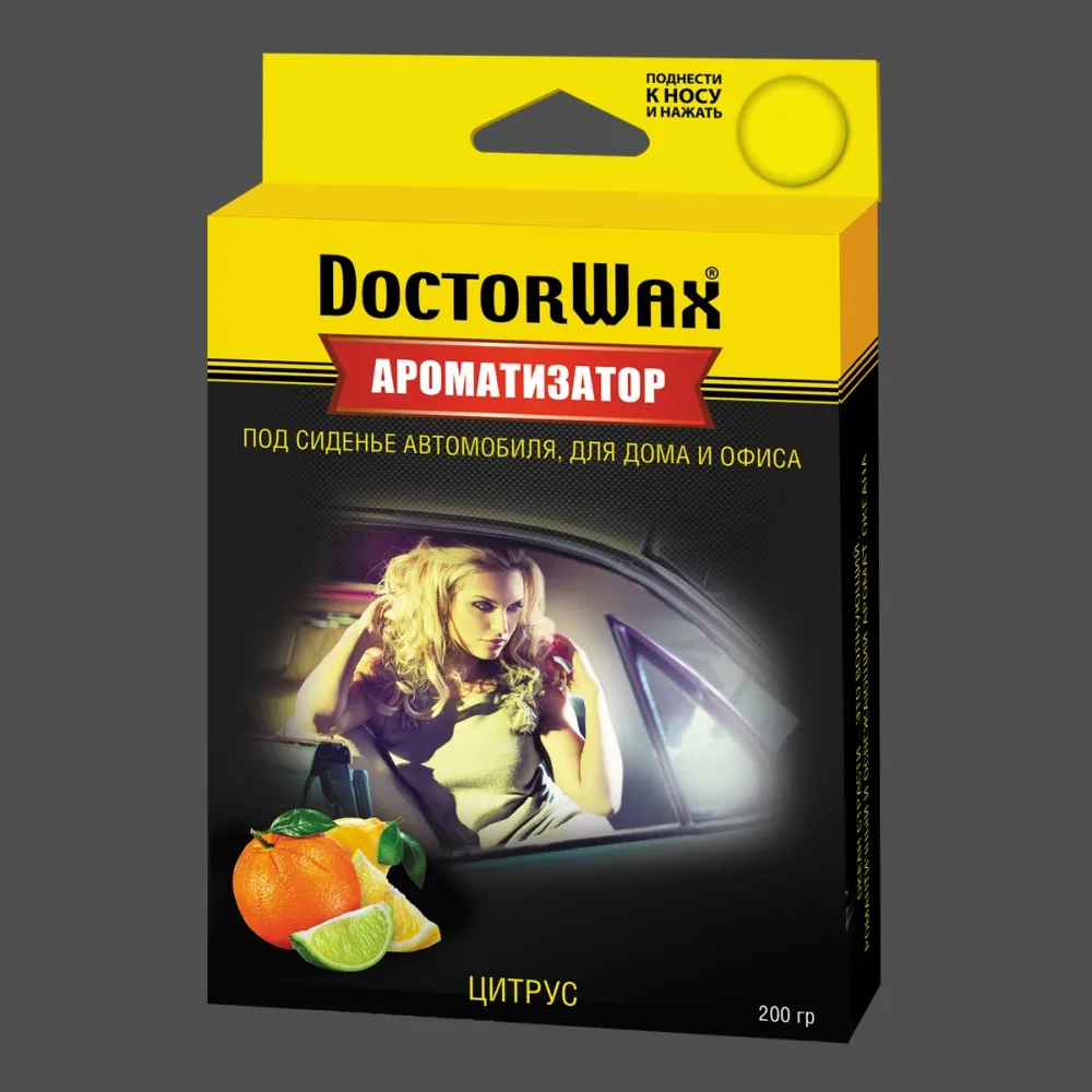 Анатомизатор возбуда под сиденье. Цитрус