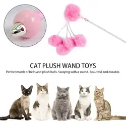 Плюшевая палочка для кошек, игрушки, интерактивные красивые игрушки для котенка, для домашних упражнений