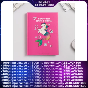 

Diary of a creative person "Believe in miracles" 4299417
