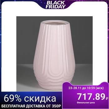 

Table vase "Geometry", pink, 20 cm