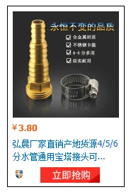 Hong chen напрямую от производителя продажи садоводства Amazon медь с переключателем двухсторонняя Труба Быстрый делитель тока