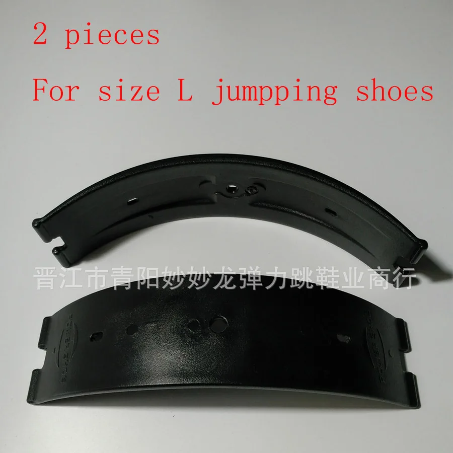 2 шт./упак. черные носовые пластины для обувь для прыжков профессиональные арочные пластины для кенгуру скакалки аксессуары - Цвет: 2 pieces size L
