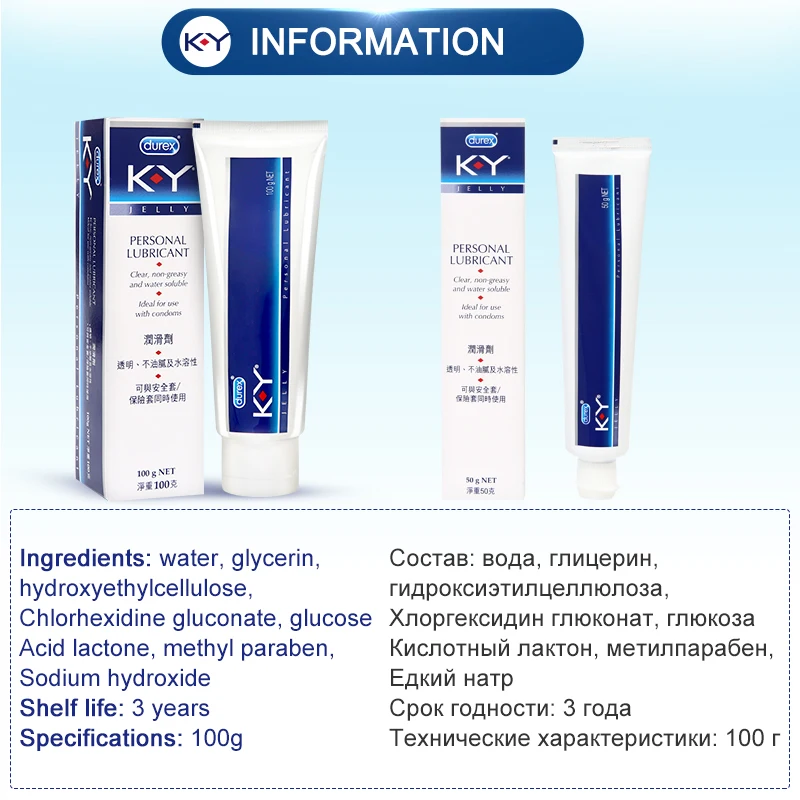 Лубрикант Durex KY водорастворимый для анального секса 50/100 г|Презервативы| |