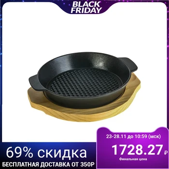 

Frying pan “Circle. Grill ", 26.8x22.7 cm, with handles, on a wooden stand