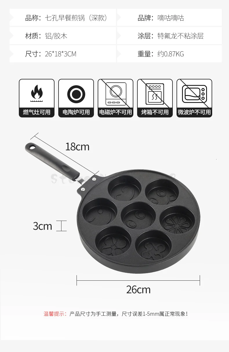 Breakfast Pot Multifunctional Flat Bottom Porous Frying Pan Non-stick Egg Dumpling Pot Breakfast Artifact Baby Fried Egg Mold