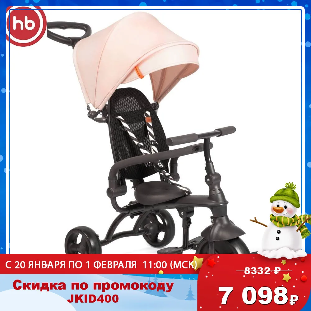 Велосипед трёхколёсный Happy Baby &quotMERCURY&quot|Велосипед| |
