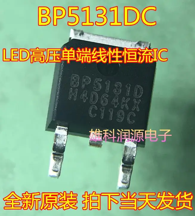 BP5131DC BP5131D TO-252 |