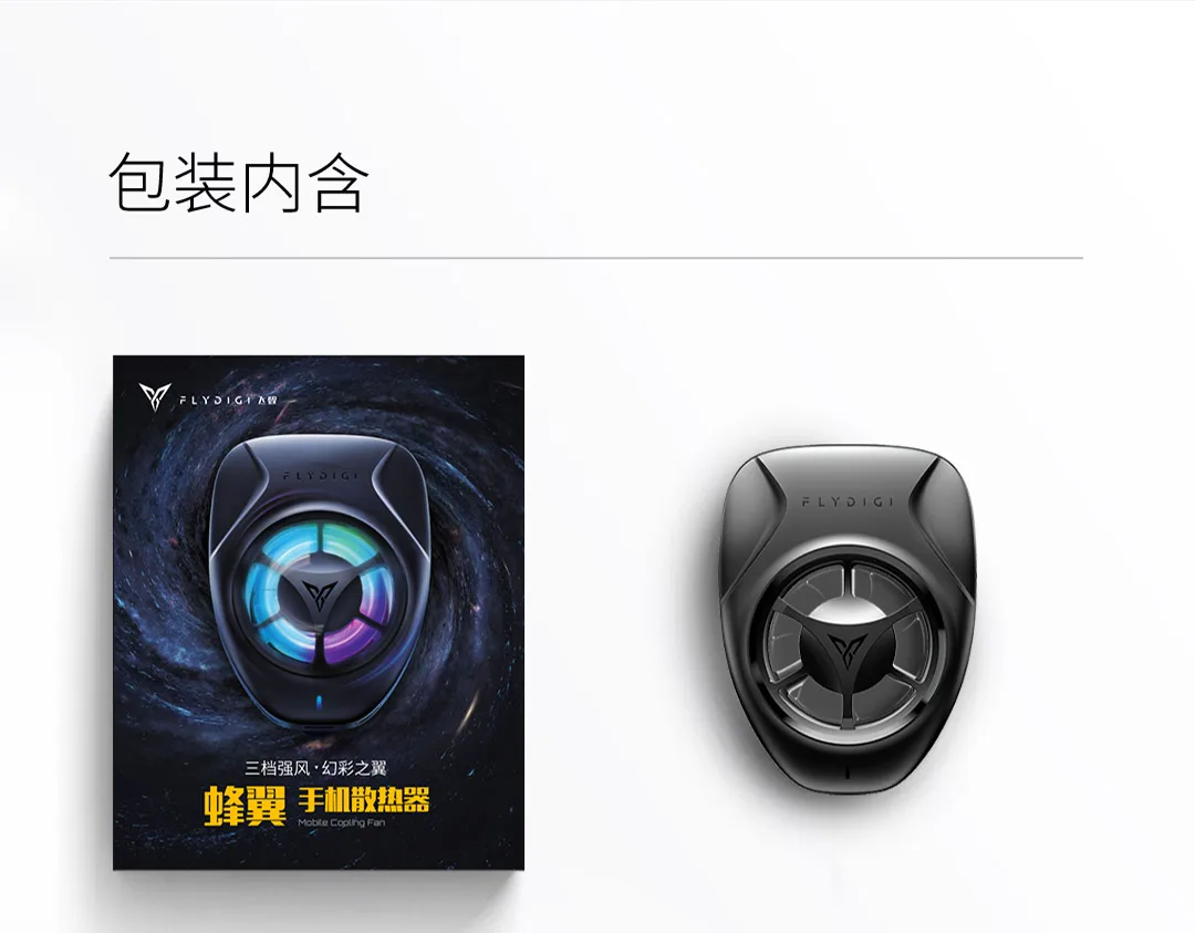 Мобильный телефонный радиатор Xiaomi Mijia Youpin Feizhi Beewing черный Третий механизм сильный ветер самоградиентный Блик