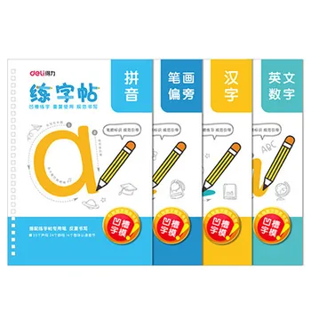 

4 digital Pinyin practice script children regular script writing post enlightenment beginner adult copybook