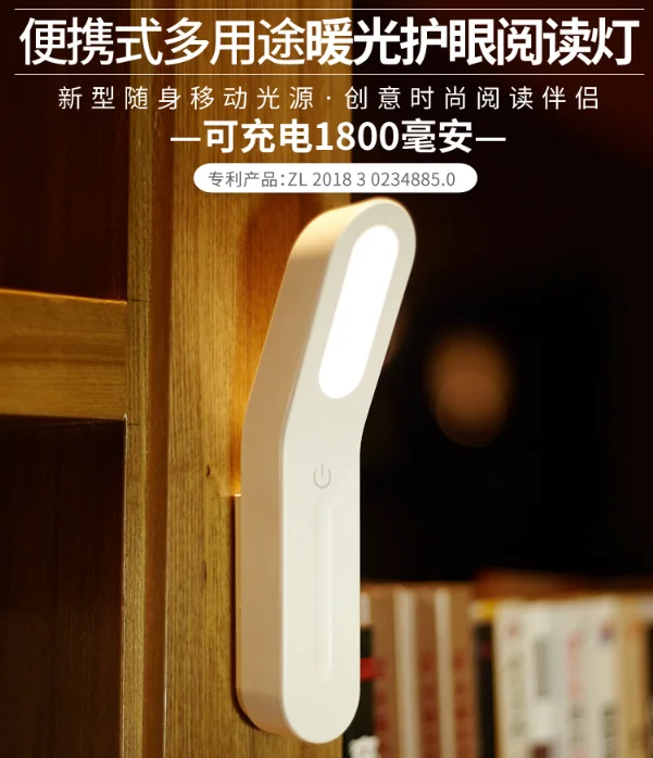 Charging eye protector large capacity student bedroom bedside dormitory portable learning to read small lamp J05