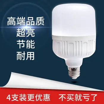 

[Extra-value LED Energy-saving Bulb] Household Bulb Edison Screw LED Bulb Eye Protection and Flicker-Free Energy-saving Lamps Bu