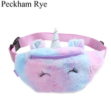 Милые поясные сумки с единорогом, Детская поясная сумка для девочек, мультяшная плюшевая Женская поясная сумка, модная дорожная сумка для телефона, нагрудная сумка