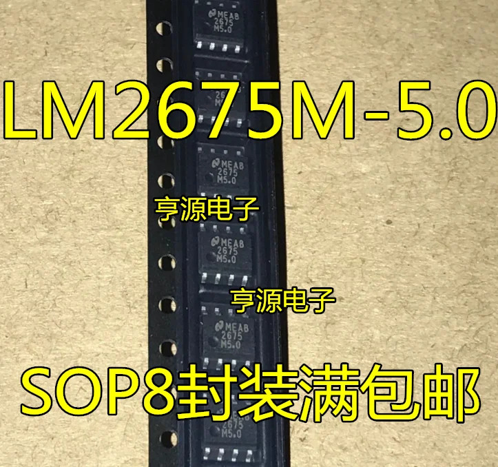 5 шт./лот LM2675M-5.0 LM2675 лапками углублением SOP-8
