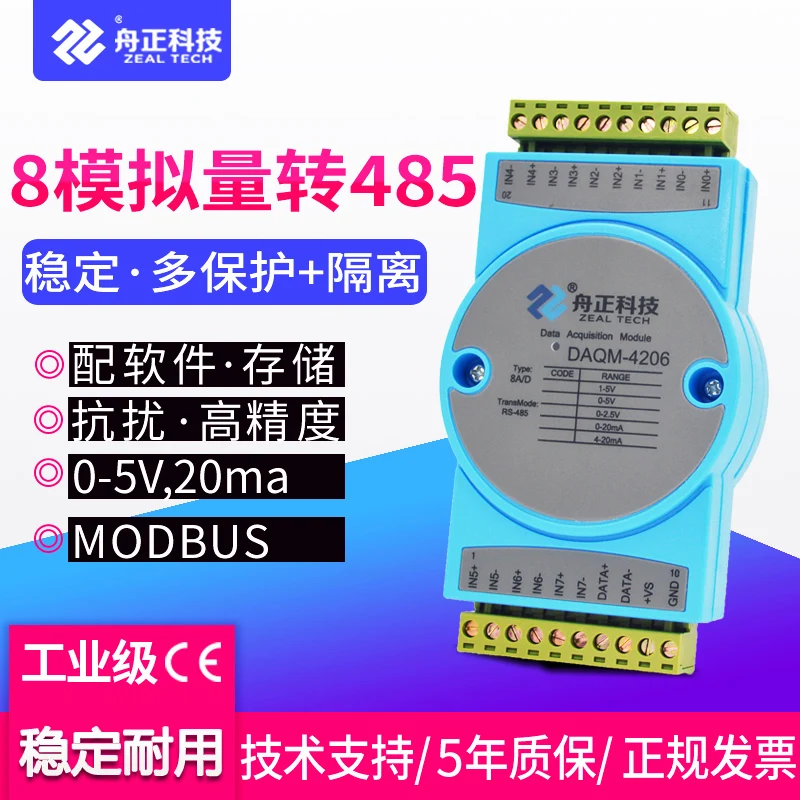 Аналоговый модуль сбора 4-20mA для RS485 Modbus 8-канальный тока и Напряжение сигнала Вход DAQM4206
