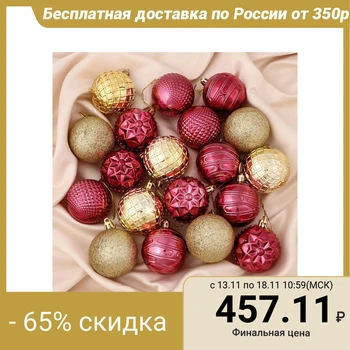 

A set of balls plastic d-6 cm, 20 pcs "Tango" burgundy-gold 4962745