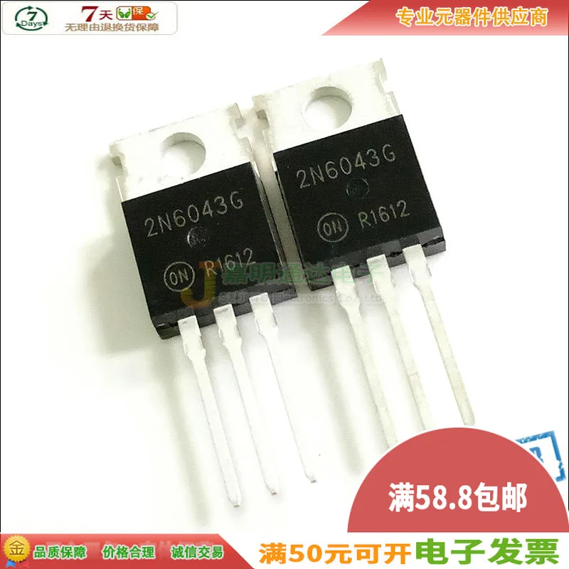 5 шт./2N6043G 2N6043-220 100V 8A
