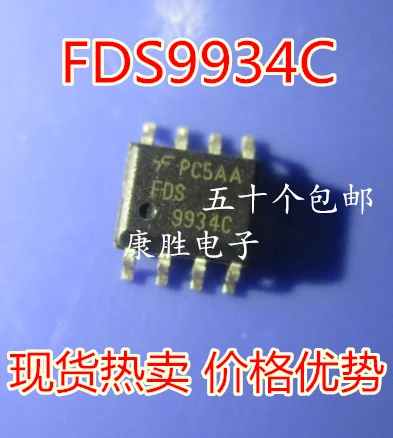 5 предметов в партии, FDS9934C 9934C