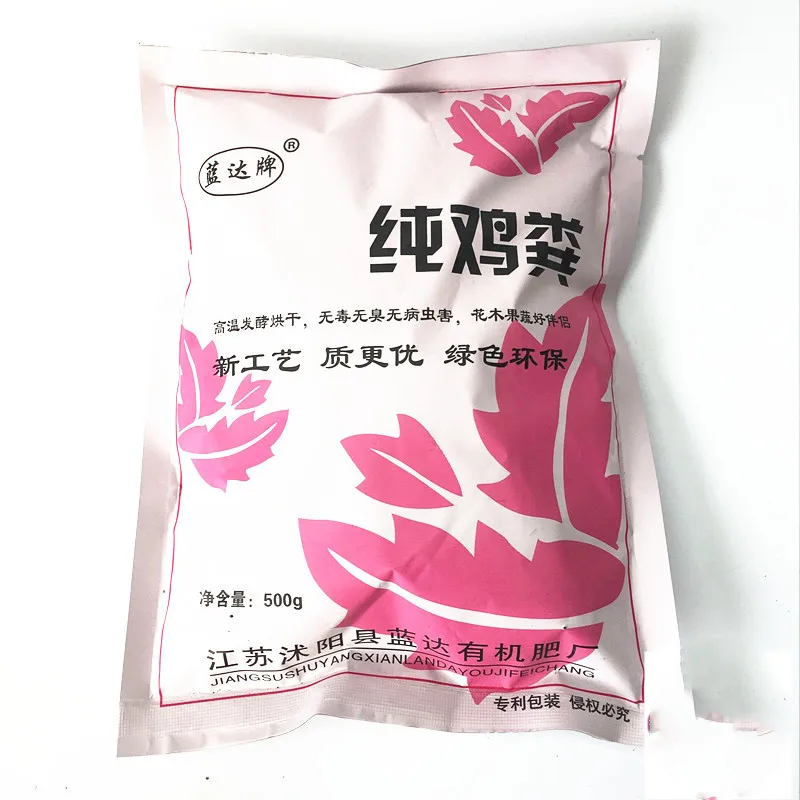 

500g/bag Pure Chicken Manure Organic Fertilizer Farmhouse Fertilizer Flower Fertilizer Granular Natural Fertilizer